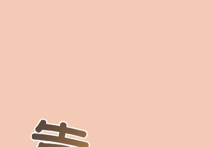 第45话-爱上你也好-Chang-O（第1张）