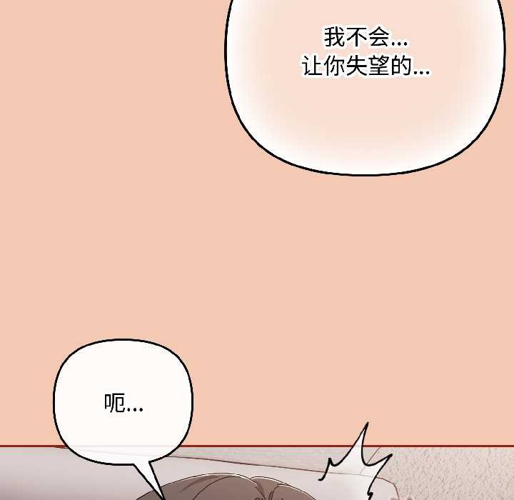 第45话-爱上你也好-Chang-O（第5张）