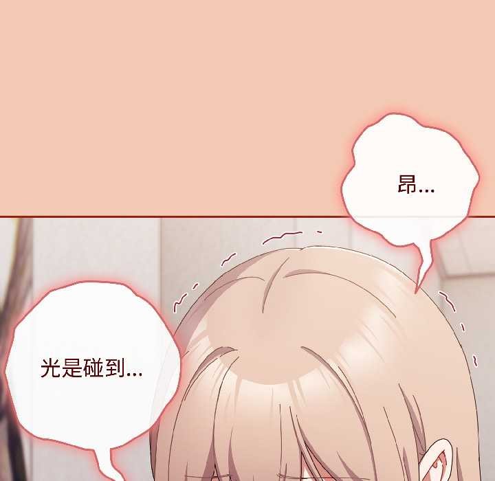 第45话-爱上你也好-Chang-O（第9张）
