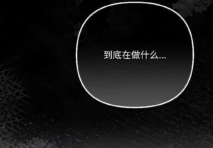 第46话-爱上你也好-Chang-O（第3张）