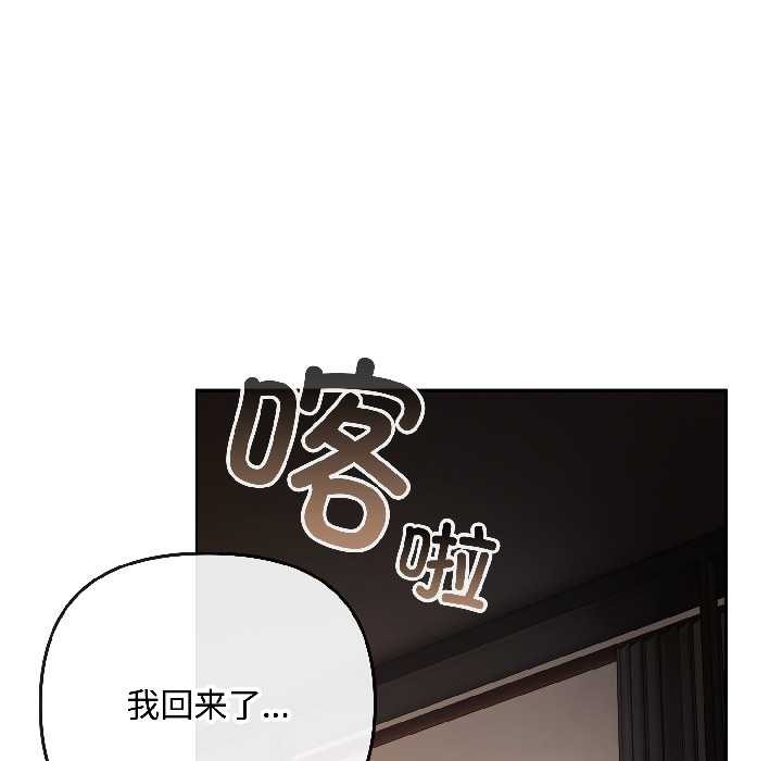 第47话-爱上你也好-Chang-O（第5张）
