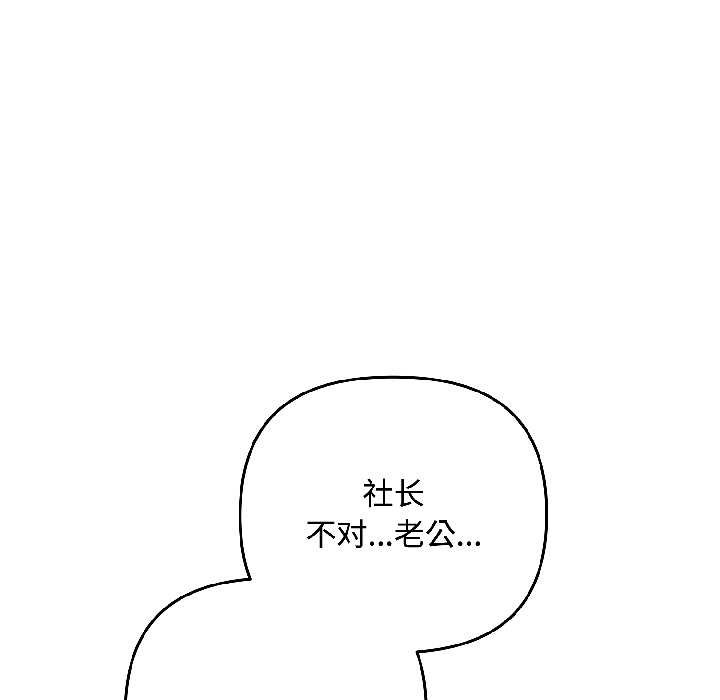第47话-爱上你也好-Chang-O（第7张）