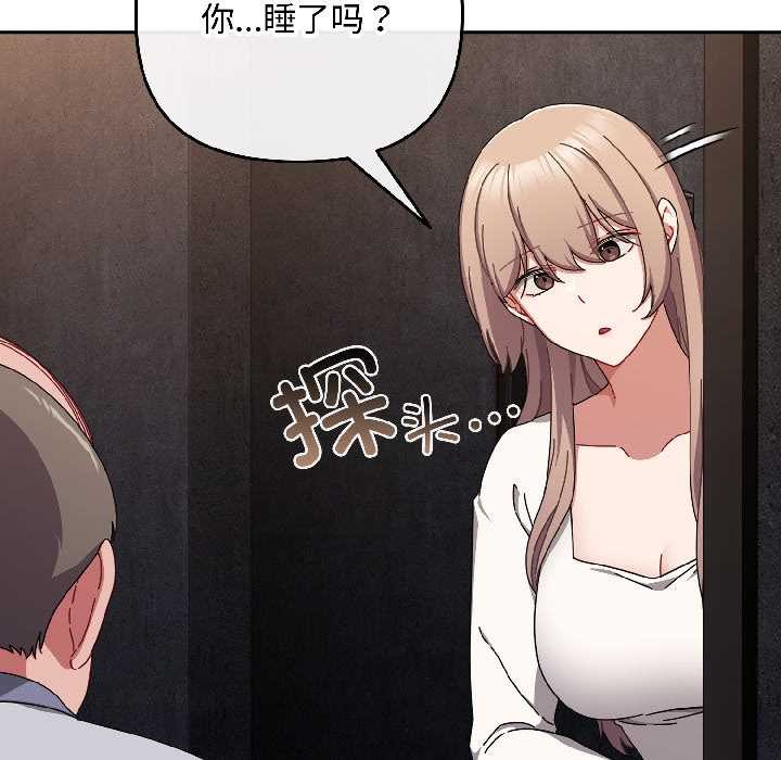 第47话-爱上你也好-Chang-O（第8张）