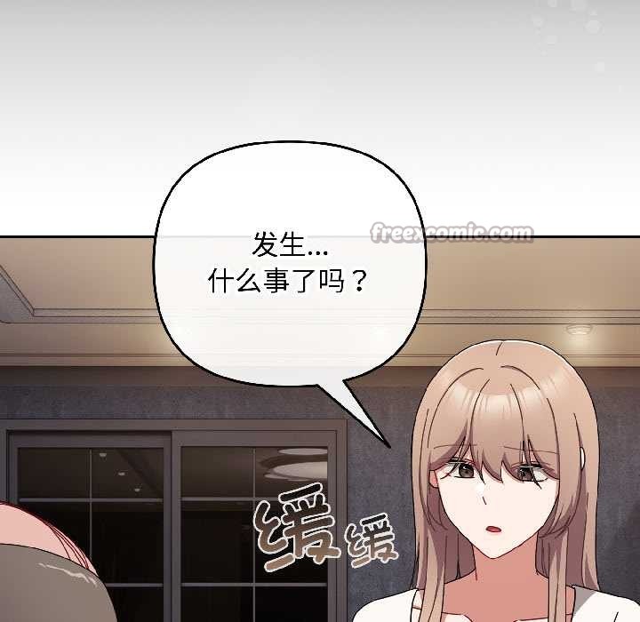 第47话-爱上你也好-Chang-O（第14张）
