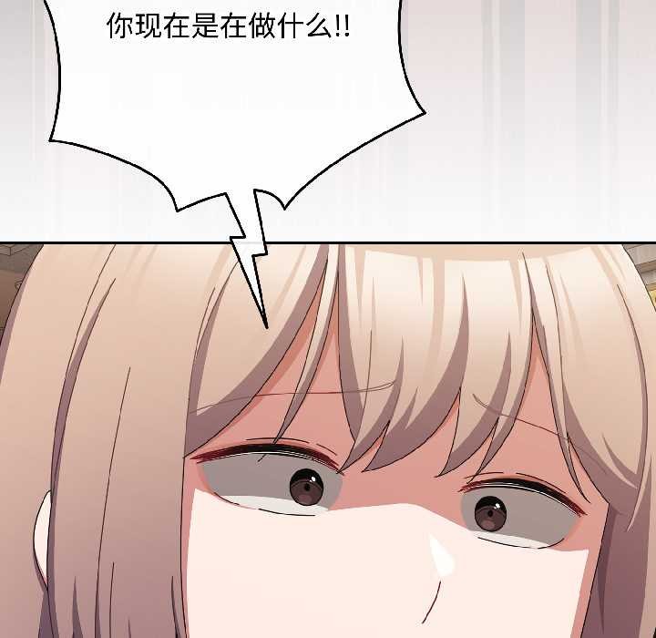 第47话-爱上你也好-Chang-O（第21张）