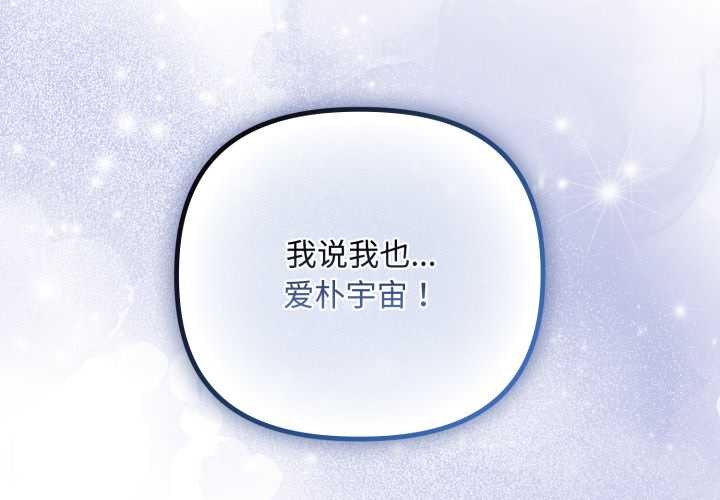 第49话-爱上你也好-Chang-O（第2张）