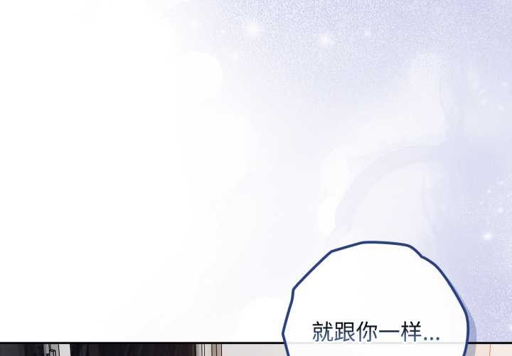 第49话-爱上你也好-Chang-O（第3张）