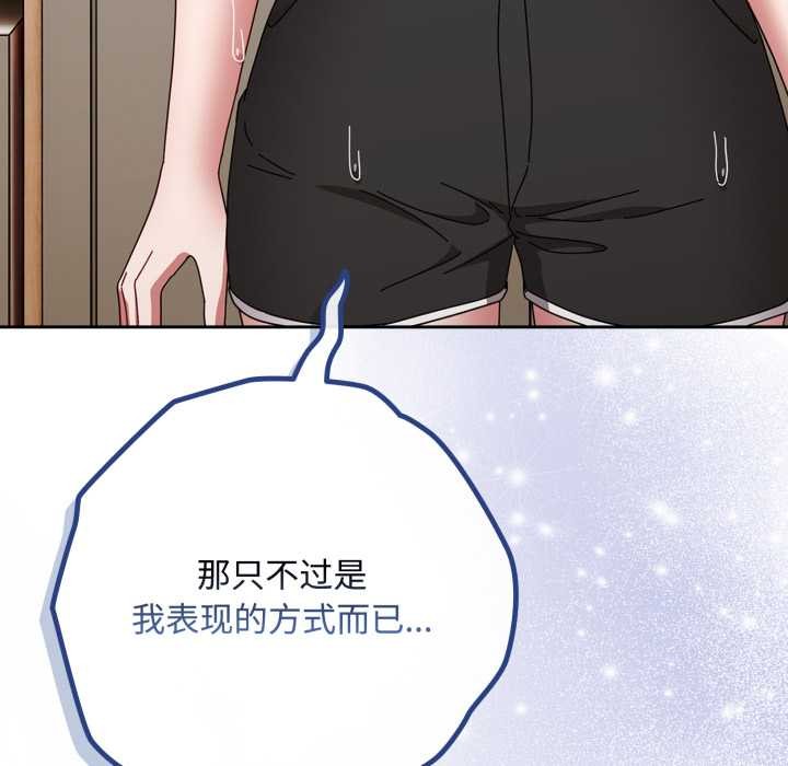 第49话-爱上你也好-Chang-O（第7张）