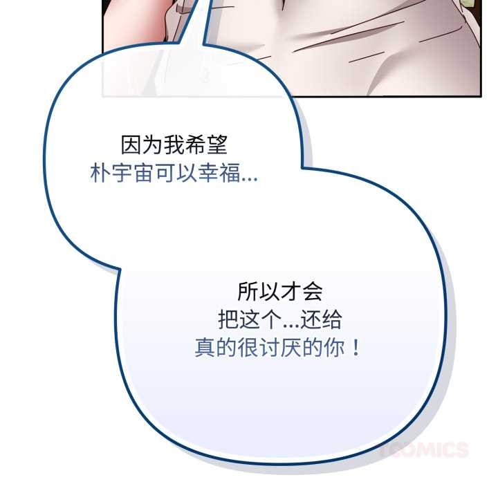 第49话-爱上你也好-Chang-O（第12张）