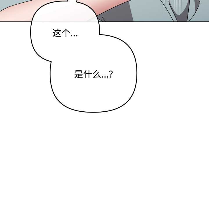 第49话-爱上你也好-Chang-O（第15张）