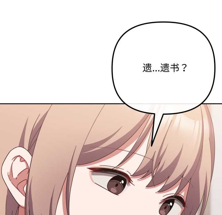 第49话-爱上你也好-Chang-O（第16张）