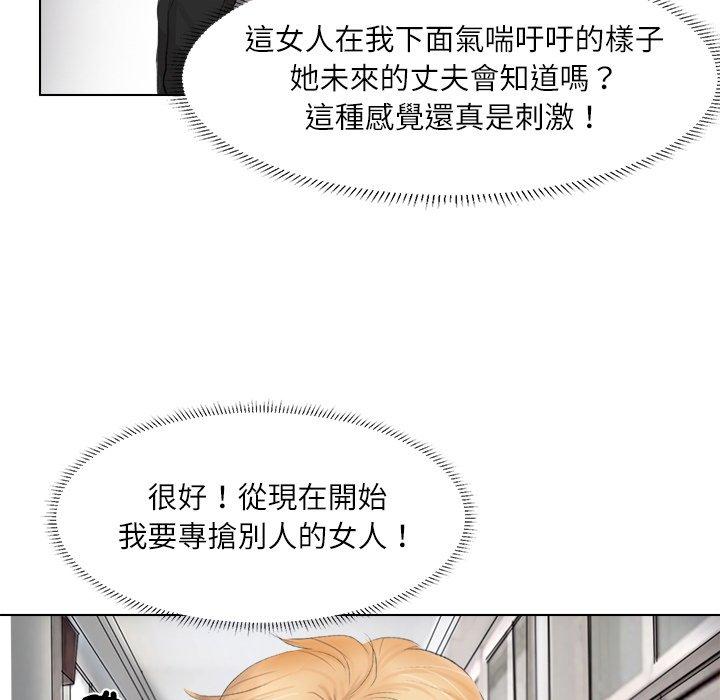 第2话-爱上属于别人的妳-蕾米莎（第5张）
