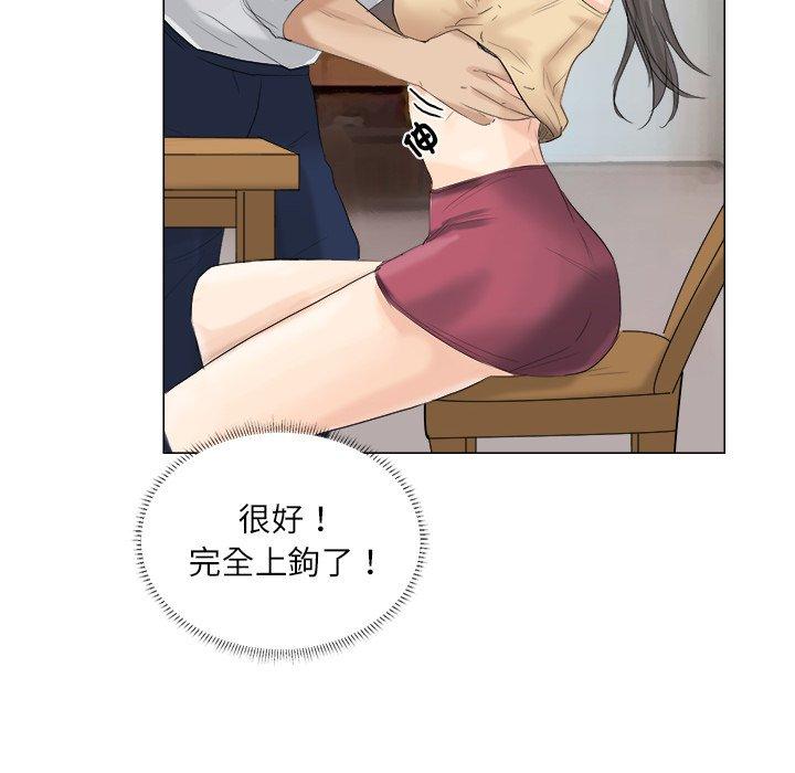 第5话-爱上属于别人的妳-蕾米莎（第8张）