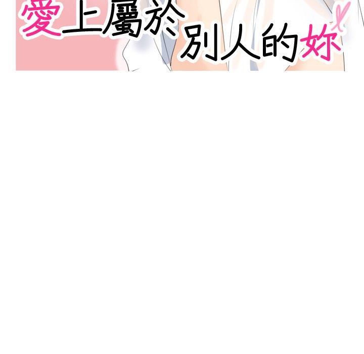 第5话-爱上属于别人的妳-蕾米莎（第11张）