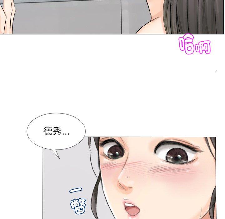 第5话-爱上属于别人的妳-蕾米莎（第23张）