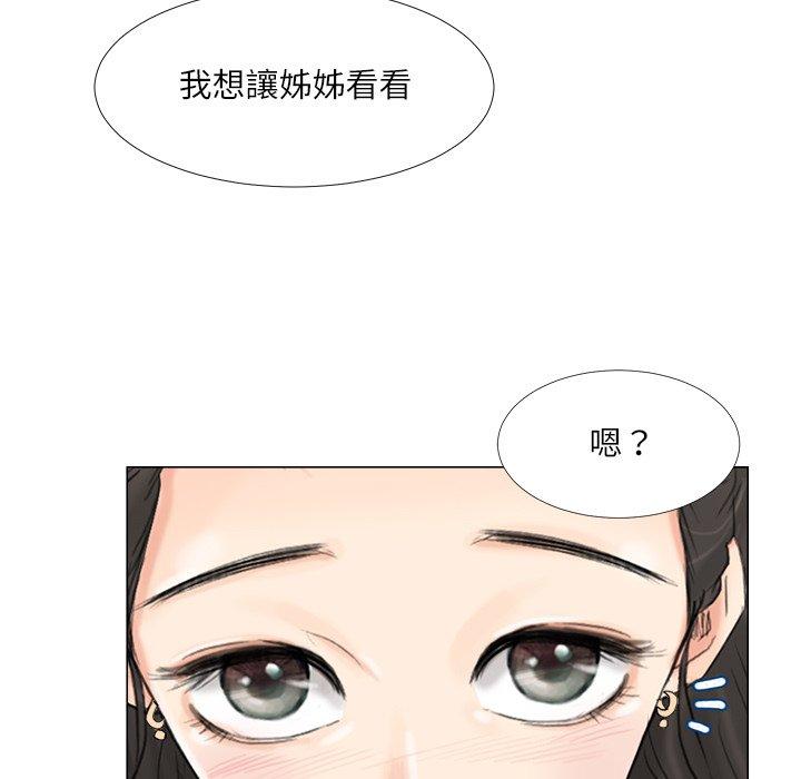 第5话-爱上属于别人的妳-蕾米莎（第27张）