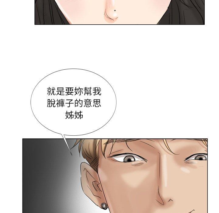 第5话-爱上属于别人的妳-蕾米莎（第28张）