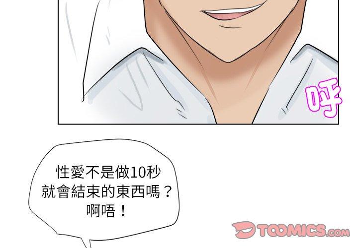 第6话-爱上属于别人的妳-蕾米莎（第2张）