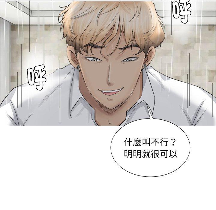 第6话-爱上属于别人的妳-蕾米莎（第14张）