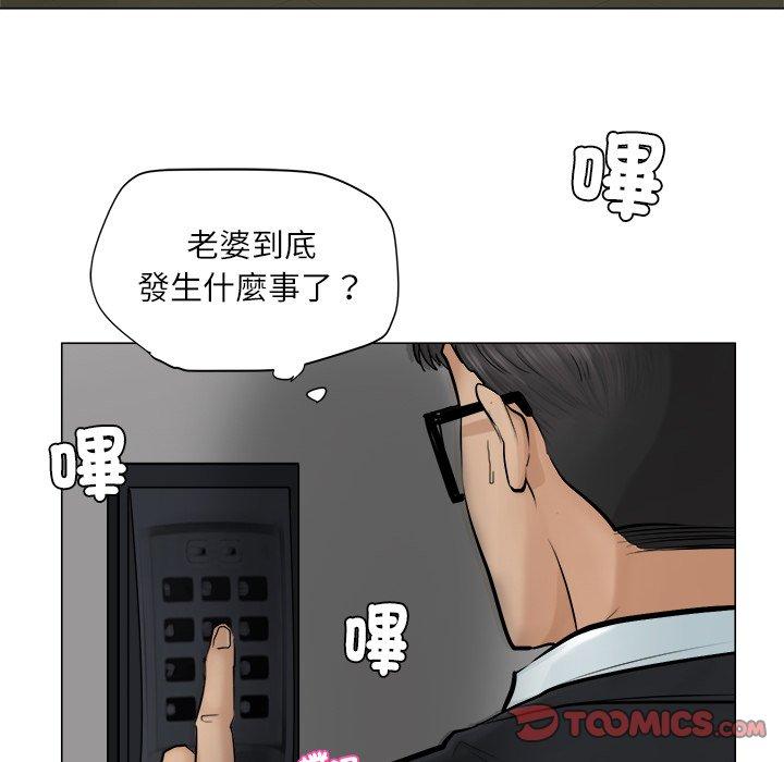 第7话-爱上属于别人的妳-蕾米莎（第14张）