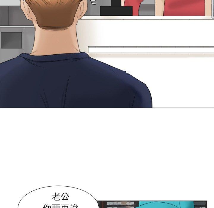 第8话-爱上属于别人的妳-蕾米莎（第17张）