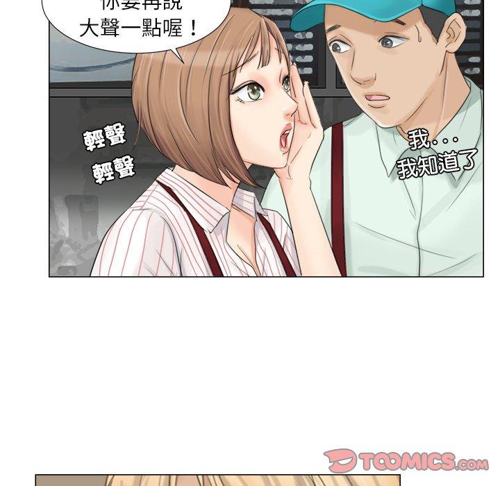 第8话-爱上属于别人的妳-蕾米莎（第18张）