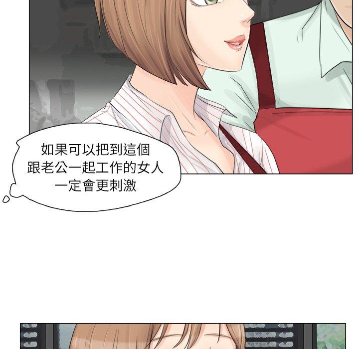 第8话-爱上属于别人的妳-蕾米莎（第20张）
