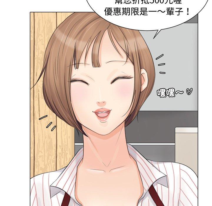 第8话-爱上属于别人的妳-蕾米莎（第25张）