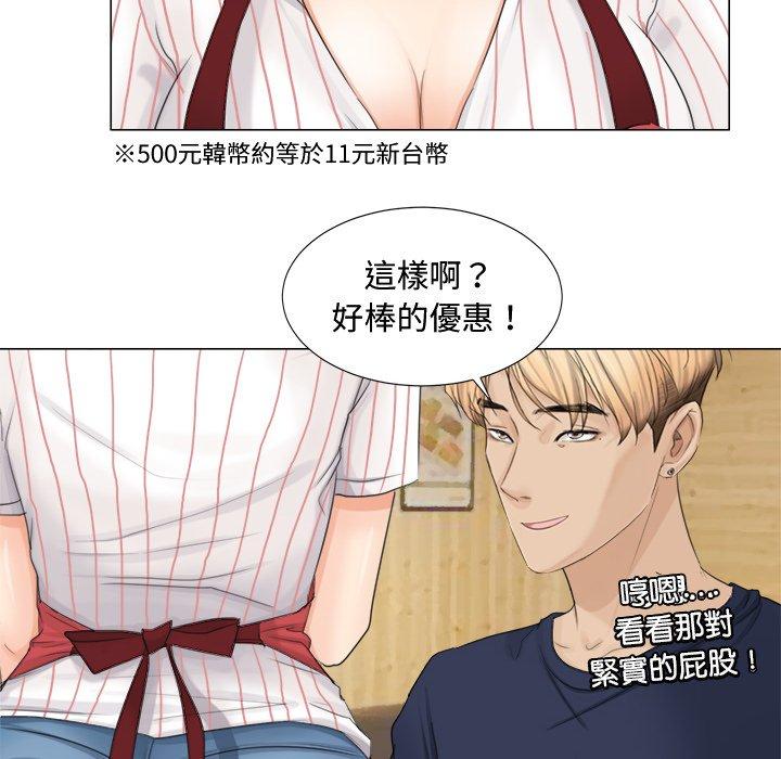 第8话-爱上属于别人的妳-蕾米莎（第26张）