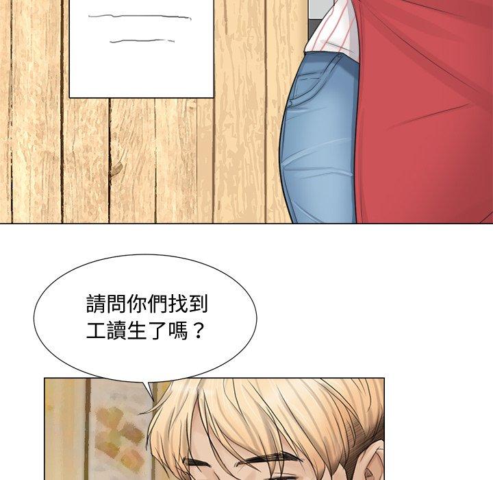第8话-爱上属于别人的妳-蕾米莎（第28张）