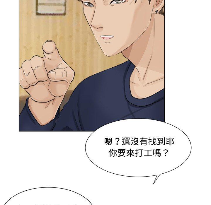 第8话-爱上属于别人的妳-蕾米莎（第29张）