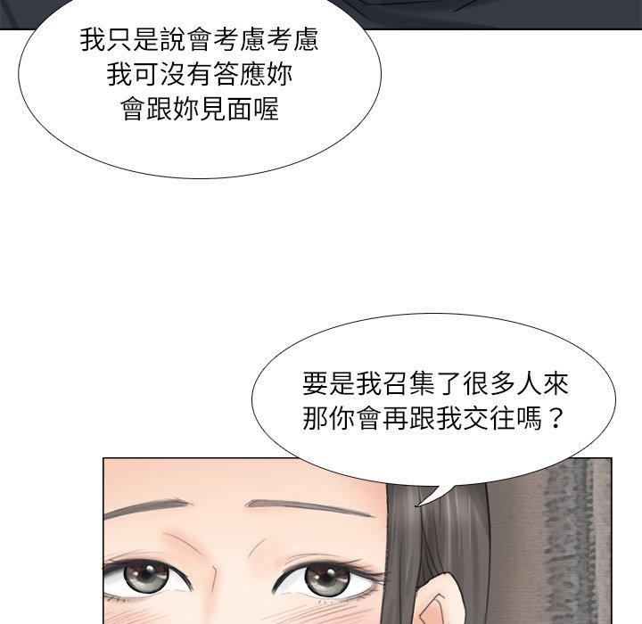 第10话-爱上属于别人的妳-蕾米莎（第6张）