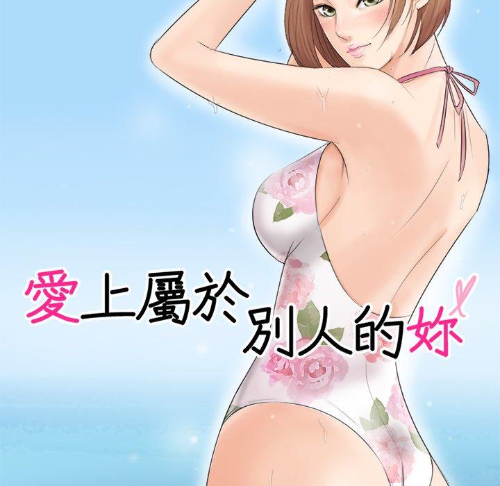 第11话-爱上属于别人的妳-蕾米莎（第10张）