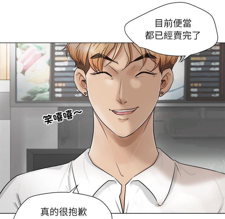 第11话-爱上属于别人的妳-蕾米莎（第15张）