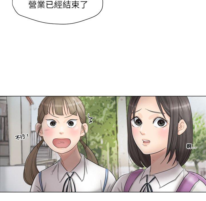 第11话-爱上属于别人的妳-蕾米莎（第16张）