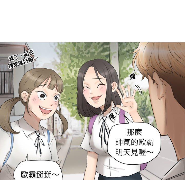 第11话-爱上属于别人的妳-蕾米莎（第18张）