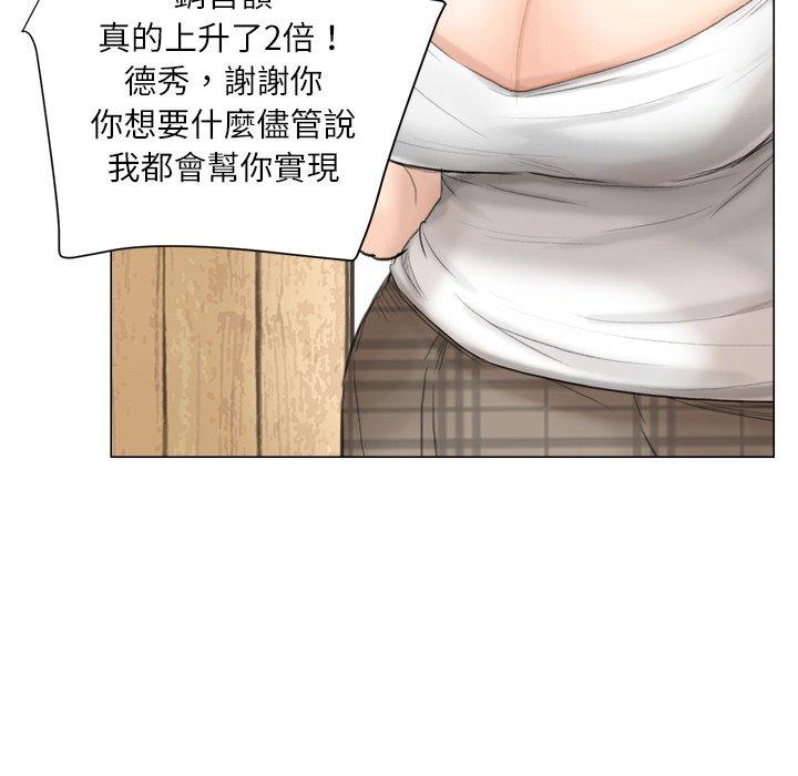 第11话-爱上属于别人的妳-蕾米莎（第27张）
