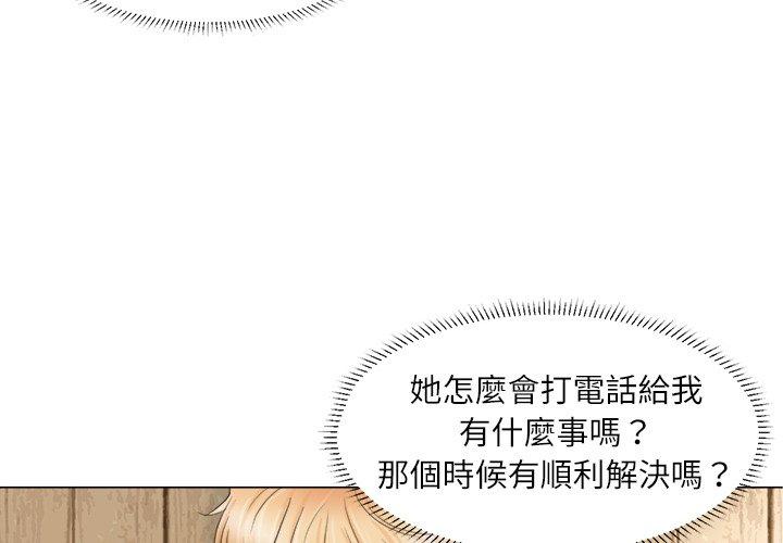 第12话-爱上属于别人的妳-蕾米莎（第4张）