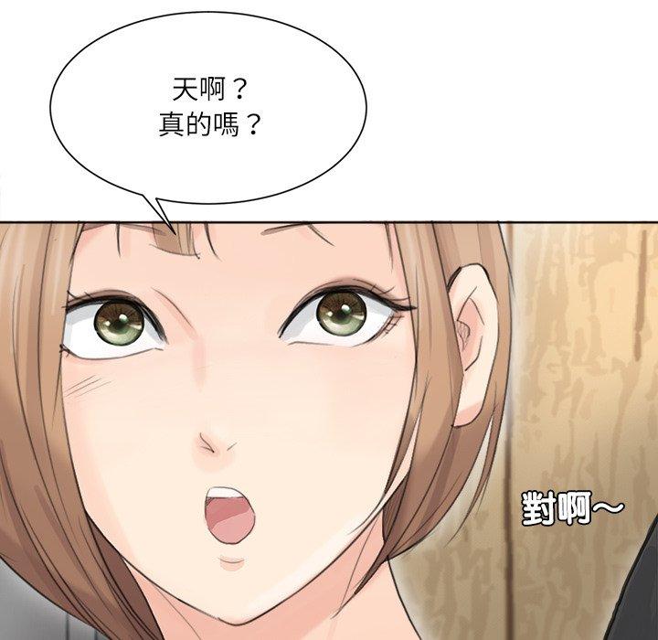 第13话-爱上属于别人的妳-蕾米莎（第20张）