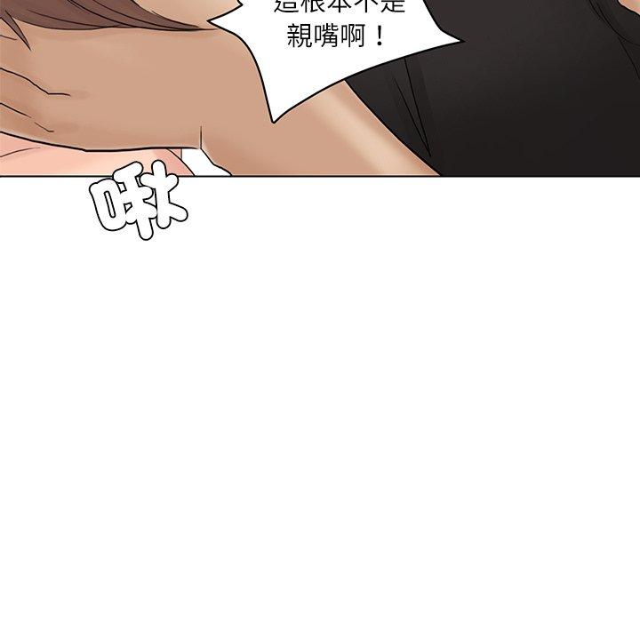 第14话-爱上属于别人的妳-蕾米莎（第7张）