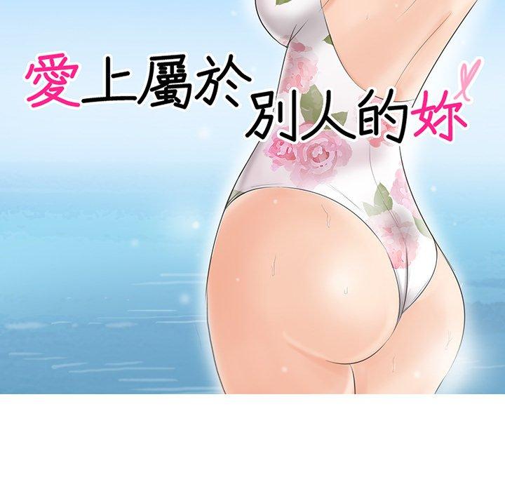 第14话-爱上属于别人的妳-蕾米莎（第11张）