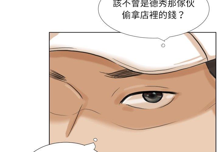 第15话-爱上属于别人的妳-蕾米莎（第3张）