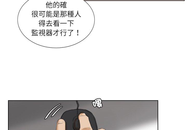 第15话-爱上属于别人的妳-蕾米莎（第4张）