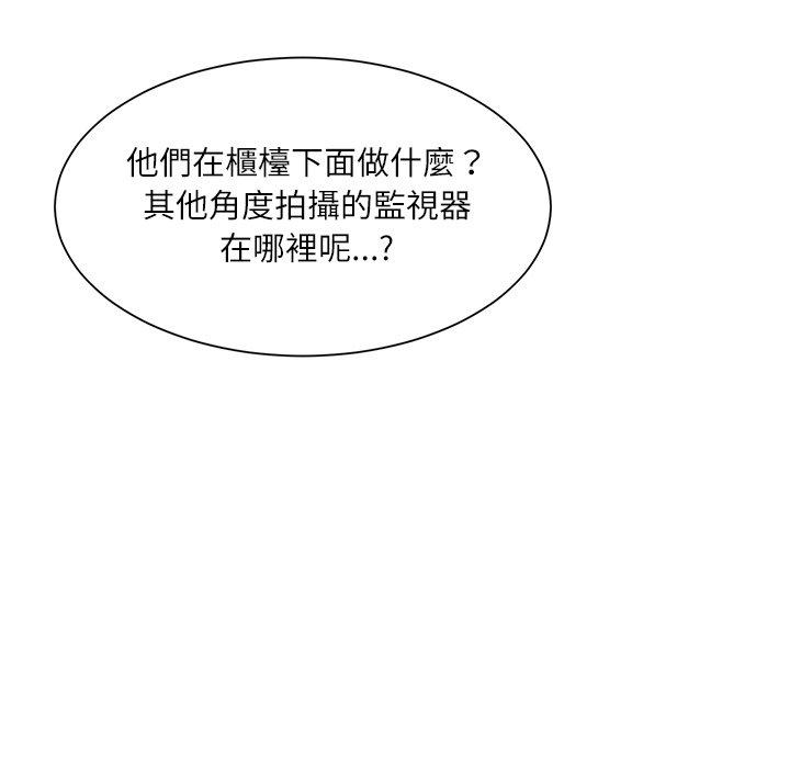 第15话-爱上属于别人的妳-蕾米莎（第8张）