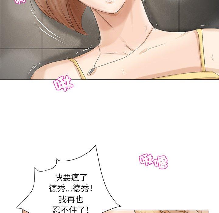 第16话-爱上属于别人的妳-蕾米莎（第5张）