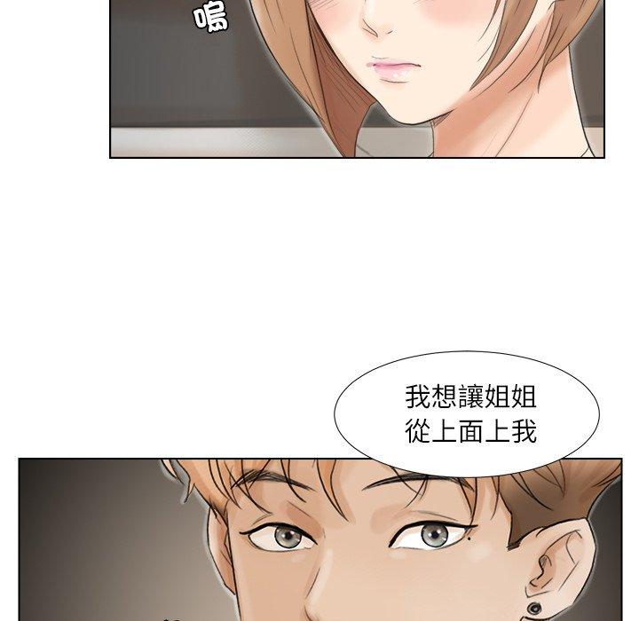第16话-爱上属于别人的妳-蕾米莎（第17张）