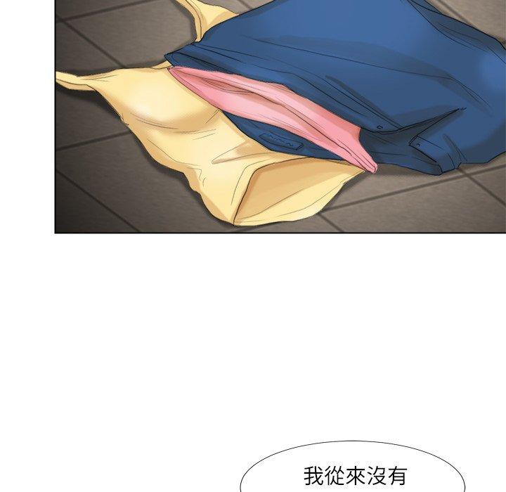 第16话-爱上属于别人的妳-蕾米莎（第33张）