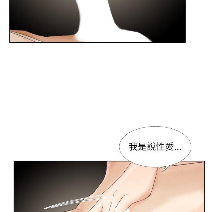 第16话-爱上属于别人的妳-蕾米莎（第36张）