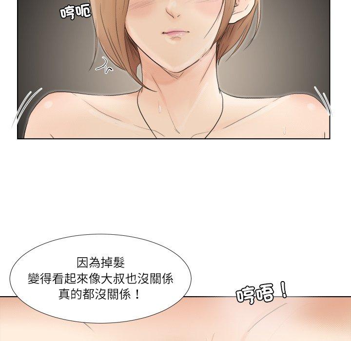 第16话-爱上属于别人的妳-蕾米莎（第40张）