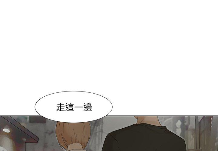 第17话-爱上属于别人的妳-蕾米莎（第3张）